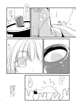 Page 9 of Wataboushi