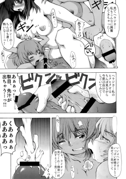 Page 16 of Sandstar no Sei dakara☆