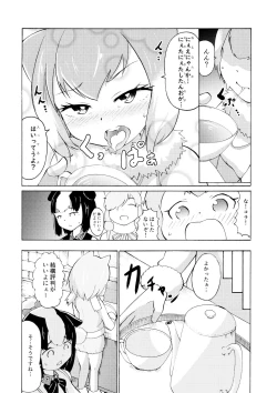 Page 37 of Sandstar no Sei dakara☆