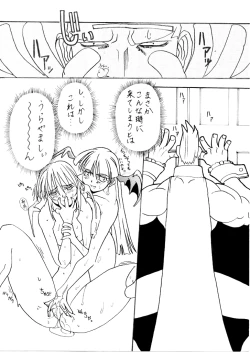 Page 5 of Darkstalkers Black-Box