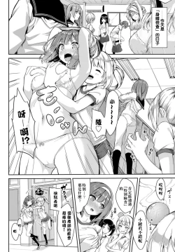 Page 2 of Shintai Kensa wa Otome no Himitsu | 身體檢查是女孩子的秘密