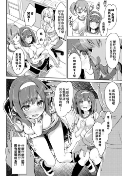 Page 4 of Shintai Kensa wa Otome no Himitsu | 身體檢查是女孩子的秘密