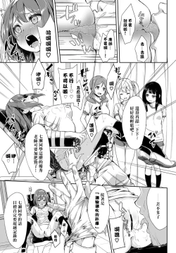Page 9 of Shintai Kensa wa Otome no Himitsu | 身體檢查是女孩子的秘密