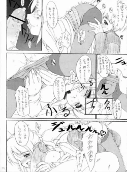 Page 12 of Fake ～ Hajimete no Orusuban ～