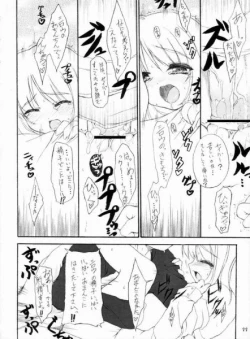 Page 19 of Fake ～ Hajimete no Orusuban ～