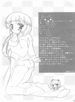 Page 23 of Fake ～ Hajimete no Orusuban ～