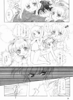 Page 25 of Fake ～ Hajimete no Orusuban ～