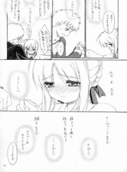 Page 8 of Fake ～ Hajimete no Orusuban ～