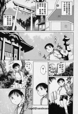 Page 1 of Houkago no Seikyouiku