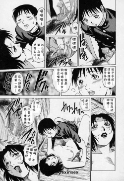 Page 21 of Houkago no Seikyouiku