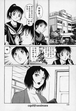 Page 24 of Houkago no Seikyouiku