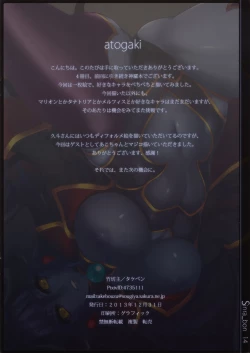 Page 13 of Sinra_bon