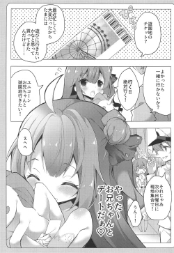 Page 4 of Unicorn to Yuuenchi Ecchi...