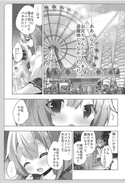 Page 8 of Unicorn to Yuuenchi Ecchi...