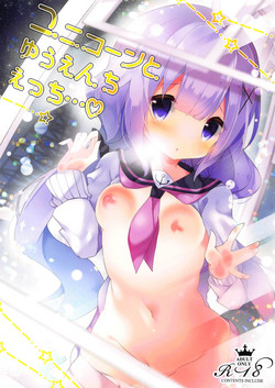 Download Unicorn to Yuuenchi Ecchi...