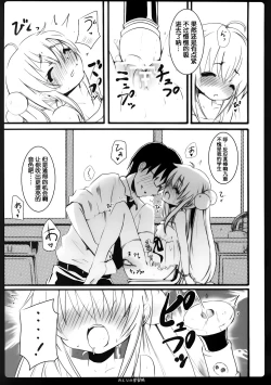 Page 10 of Otona no Gakushuuchou