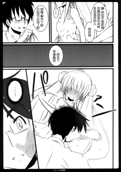 Page 14 of Otona no Gakushuuchou