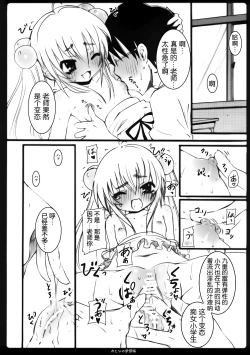 Page 17 of Otona no Gakushuuchou