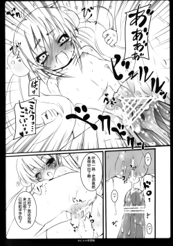 Page 22 of Otona no Gakushuuchou