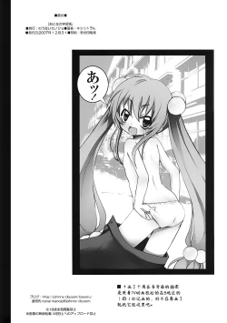 Page 25 of Otona no Gakushuuchou