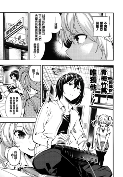 Page 123 of Babbyu Babyu Babyu