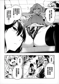 Page 124 of Babbyu Babyu Babyu