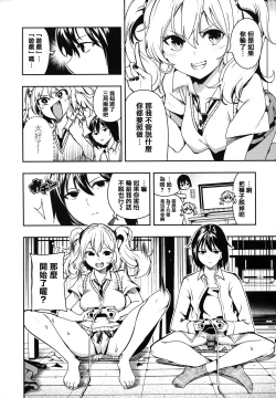 Page 126 of Babbyu Babyu Babyu