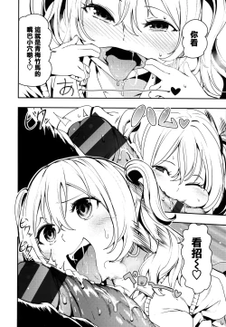 Page 132 of Babbyu Babyu Babyu