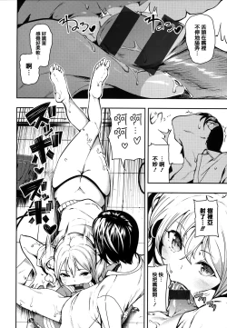 Page 134 of Babbyu Babyu Babyu