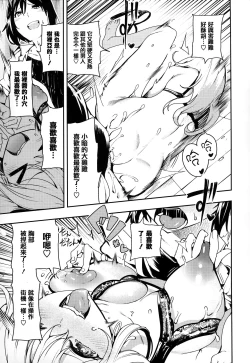 Page 147 of Babbyu Babyu Babyu