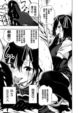 Page 14 of Babbyu Babyu Babyu