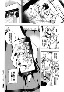 Page 152 of Babbyu Babyu Babyu