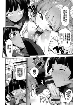 Page 166 of Babbyu Babyu Babyu