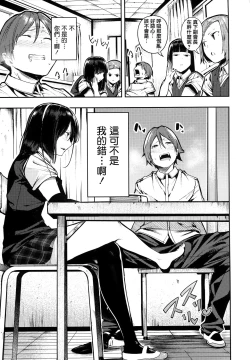 Page 16 of Babbyu Babyu Babyu