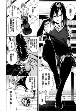 Page 19 of Babbyu Babyu Babyu