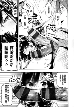 Page 26 of Babbyu Babyu Babyu