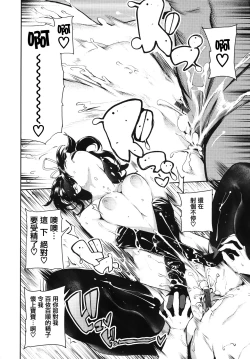 Page 40 of Babbyu Babyu Babyu