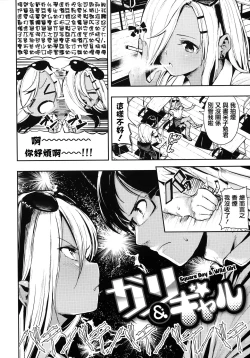 Page 44 of Babbyu Babyu Babyu