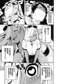 Page 45 of Babbyu Babyu Babyu