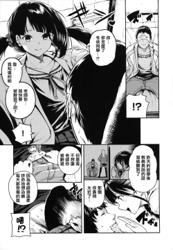 Page 71 of Babbyu Babyu Babyu