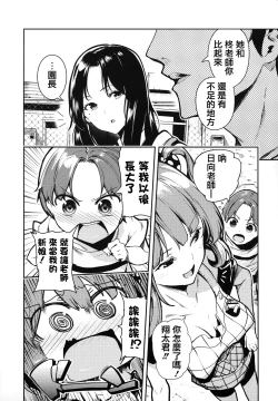 Page 94 of Babbyu Babyu Babyu