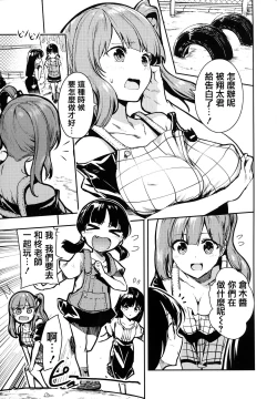 Page 95 of Babbyu Babyu Babyu