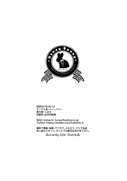 Page 25 of Futanari Miboujin Gitei Kanraku