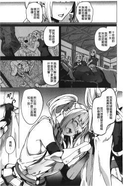 Page 159 of reincarnation| 少女被掠奪侵占的肉體