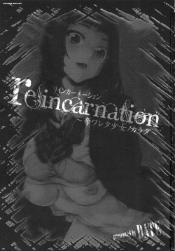 Page 3 of reincarnation| 少女被掠奪侵占的肉體