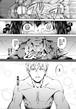 Page 40 of reincarnation| 少女被掠奪侵占的肉體