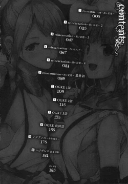 Page 4 of reincarnation| 少女被掠奪侵占的肉體