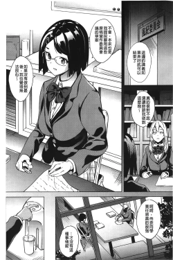 Page 68 of reincarnation| 少女被掠奪侵占的肉體