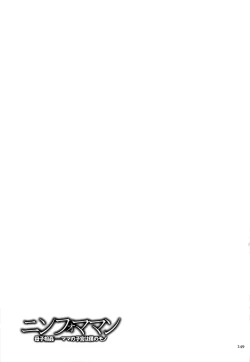 Page 252 of Nympho Maman Boshi Soukan15