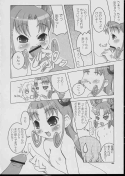 Page 13 of Kurukuru School